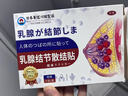 巖井昃弘乳腺結節散節貼疏通硬塊囊腫散結乳房疏通按摩器乳腺增生囊腫硬塊 3盒【特效款】3天散結無(wú)痛冶根 特效最新款乳腺結節 曬單實(shí)拍圖