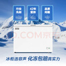 容聲（Ronshen）350L單溫家商兩用冰柜冰箱PCM抗菌內膽冰封鎖鮮大容量冷柜京東自營(yíng)BD/BC-350E10HNLAD 曬單實(shí)拍圖