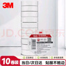 3M 150# 電工膠帶 電氣絕緣膠帶 PVC電工膠布 無(wú)鉛600V 防潮耐酸堿 白18mm*10m*0.13mm  1桶（10卷） 曬單實(shí)拍圖