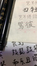 得力（deli）秀麗筆美術(shù)軟筆書(shū)法練字自帶筆鋒可加墨水簽名簽字筆硬筆書(shū)法中楷大楷軟頭纖秀筆鋼筆式毛筆軟頭筆 【全套4支】送墨水 曬單實(shí)拍圖