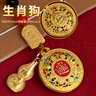山迪八寶羅盤(pán)黃財神鑰匙扣仿真黃金越南沙金男女士項鏈吊墜長(cháng)款毛衣鏈 【生肖狗】八寶羅盤(pán)黃財神鑰匙扣 曬單實(shí)拍圖