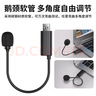 索愛(ài)（soaiy）USB直插式帶開(kāi)關(guān)電腦麥克風(fēng) 輕巧筆記本游戲本網(wǎng)課語(yǔ)音游戲錄音便攜小話(huà)筒 MR12S 曬單實(shí)拍圖