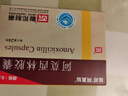 [阿莫仙] 阿莫西林膠囊0.5g*24粒/盒 曬單實(shí)拍圖
