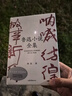 魯迅小說(shuō)全集 收錄魯迅的全部小說(shuō)作品 吶喊+彷徨+故事新編+魯迅小說(shuō)懷舊全收錄 名家插圖精裝典藏 曬單實(shí)拍圖