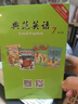 【改版清倉】典范英語(yǔ)7 暢銷(xiāo)英語(yǔ)分級章節書(shū) 送音頻 初中生課外閱讀必讀 英文原版分級讀物 獨家正版 從牛津大學(xué)出版社原版引進(jìn) 曬單實(shí)拍圖