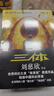 中國科幻基石叢書(shū)：三體全集（套裝1-3全冊）小說(shuō) 曬單實(shí)拍圖