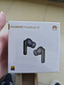 華為FreeBuds 6i 真無(wú)線(xiàn)降噪藍牙耳機 旗艦級降噪深度 音樂(lè )游戲 安卓/蘋(píng)果手機通用 幻夜黑 曬單實(shí)拍圖