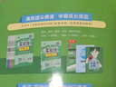 【7~9科目版本可選】2026春實(shí)驗班提優(yōu)大考卷七上八上九年級上冊下冊九上人教版蘇教版譯林版初中實(shí)驗班大考卷七下八下九下教材同步試卷測試卷 八年級上 數學(xué) 人教版 曬單實(shí)拍圖
