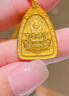 智玉云祥手工編繩三角黃財神金牌5D工藝空心掛繩黃金吊墜黃金項鏈男女同款 附贈證書(shū)/刻字定制 曬單實(shí)拍圖