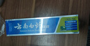 云南白藥經(jīng)典牙膏套裝 清新口氣護齦 薄荷香型230g*4家庭裝 曬單實(shí)拍圖