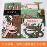 【套裝自選】宮西達也全套 你看起來(lái)好像很好吃 我是霸王龍 宮西達也系列繪本 二輯小豬別哭了 共6冊 曬單實(shí)拍圖