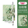 ZEBRA斑馬限定MA85自動(dòng)鉛筆梵高油畫(huà)DIY款小學(xué)生用不易斷芯活動(dòng)鉛筆0.5 斑馬鉛筆-白玫瑰 DIY圖案貼紙圖案貼好發(fā)貨 曬單實(shí)拍圖