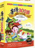 正版學(xué)唐詩(shī)300首幼兒童寶寶唐詩(shī)三百首早教碟片國學(xué)朗誦讀CD光盤(pán) 曬單實(shí)拍圖