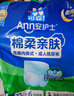 安護士棉柔親膚夜用成人拉拉褲M(mǎn)32片 (臀圍80-105cm)內褲型紙尿褲尿不濕 曬單實(shí)拍圖