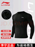 李寧速干衣男長(cháng)袖保暖緊身衣冬季健身籃球訓練跑步運動(dòng)高彈訓練服 曬單實(shí)拍圖