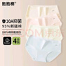 抱抱棉【純棉系列】4條裝女士?jì)妊澟?0A抑菌中腰無(wú)痕少女三角內褲頭 曬單實(shí)拍圖