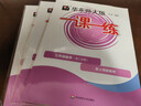 【可選】2026新版一課一練六七八九年級上下冊語(yǔ)文數學(xué)英語(yǔ)物理化學(xué)增強版6年級78年級9年級全一冊上海部編版初中新版華東師大學(xué)出版社版 【配套新教材】一課一練七年級下冊 語(yǔ)數英 普通版 全3冊 曬單實(shí)拍圖