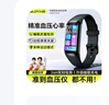 索盈【德國品質(zhì)】測血壓手表智能檢測運動(dòng)手環(huán)健康心率監測血氧睡眠體溫免扎針電子多功能一體非醫療級 曬單實(shí)拍圖