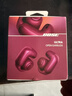 BOSE【政府補貼】Ultra 開(kāi)放式耳機-絳梅紫 Bose小耳環(huán)耳夾耳機 不入耳開(kāi)放式無(wú)線(xiàn)藍牙耳機 曬單實(shí)拍圖