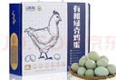 聽(tīng)蔬 有機認證土雞蛋（松林散養）無(wú)抗生素激素重金屬 農場(chǎng)現撿直發(fā) 綠殼（烏雞蛋+五黑雞蛋） 30枚裝 曬單實(shí)拍圖