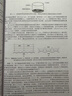電化學(xué)方法 原理和應用 第三版 化學(xué)工業(yè)出版社 圖書(shū) 曬單實(shí)拍圖