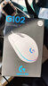 羅技（G）G102第二代游戲鼠標輕量化RGB流光燈效高DPI游戲電競宏編程有線(xiàn)鼠標三角洲行動(dòng)無(wú)畏契約專(zhuān)用 G102有線(xiàn) 白色+鼠標墊 曬單實(shí)拍圖