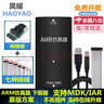 JLINK V9仿真器V11 V12下載器STM32 ARM仿真器單片機燒錄器替代JLINK調試編程 V11高配版+轉換板+7種排線(xiàn) 曬單實(shí)拍圖