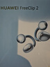 華為FreeClip 2 耳夾耳機 丹寧藍 開(kāi)放式無(wú)線(xiàn)藍牙耳機 全新C形橋 舒適穩固/澎湃雙擎 曬單實(shí)拍圖