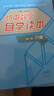 初中數學(xué)自學(xué)讀本 全套3冊 代數第1冊+代數第2冊+幾何第1冊 北京四中周長(cháng)生主編 大象出版社 幾何解題方法技巧思路詳解 中學(xué)生教材用書(shū) 圖書(shū) 曬單實(shí)拍圖