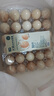 【無(wú)抗】大碼鮮雞蛋1.8kg 曬單實(shí)拍圖