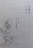 長(cháng)物志 插圖珍藏版（中國古典小說(shuō) 美學(xué)書(shū)，堪稱(chēng)高雅生活小型“百科全書(shū)”） 曬單實(shí)拍圖