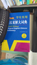 新編正版學(xué)生實(shí)用英漢雙解大詞典 多功能英語(yǔ)字典詞典小學(xué)初中高中工具書(shū)牛津中階漢英詞典辭書(shū) 曬單實(shí)拍圖