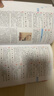 新華大字典 彩色第3版 小學(xué)生多功能字典  2020年新版中小學(xué)生專(zhuān)用辭書(shū)工具書(shū)字典詞典 曬單實(shí)拍圖