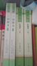 四大名著(zhù)青少版 人民教育出版社 紅樓夢(mèng)高中生版正版人民教育出版社西游記水滸傳三國演義原著(zhù)全套完整版無(wú)刪減初中生必讀課外閱讀書(shū)籍名著(zhù)白話(huà)文無(wú)障礙閱讀南方出版社四大名著(zhù)人教版快樂(lè )讀書(shū)吧四大名著(zhù)五年級下冊  曬單實(shí)拍圖