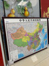 景譽(yù)瀾珊2025年中國地圖掛圖家用客廳壁畫(huà)世界地圖書(shū)房辦公室高清地理掛畫(huà) 中國地圖 實(shí)木帶框120*80cm 曬單實(shí)拍圖