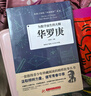 【新品沖量】給孩子讀的中國榜樣故事全10冊寫(xiě)中華先鋒人物傳記書(shū)兒童鄧稼先錢(qián)學(xué)森竺可幀李四光錢(qián)偉長(cháng)蘇步青華羅庚陳景潤錢(qián)三強科學(xué)家名人傳記 給孩子讀的中國榜樣故事全套10冊 曬單實(shí)拍圖