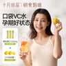 十月結晶研食媽咪檸柚酸酸飲孕婦孕期孕吐維生素C補充飲品0脂果茶 252g 1盒 【7條裝】 曬單實(shí)拍圖