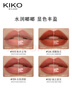 KIKO明彩雙頭唇釉132豆沙色不易沾杯不易掉色唇膏口紅送女友 曬單實(shí)拍圖