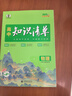 曲一線(xiàn)2026高中知識清單53五三語(yǔ)文數學(xué)英語(yǔ)物理化學(xué)生物政治地理歷史全套知識點(diǎn)總結大全必修新教材高一二三高考復習資料教輔工具 化學(xué)【新教材】 曬單實(shí)拍圖