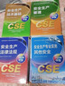 備考2026年 中級注冊安全工程師教材應急管理出版社官方教材  注安師教材 優(yōu)路教育網(wǎng)課視頻題庫建筑施工其他化工金屬煤礦安全 【其他安全4科】教材+視頻/題庫 曬單實(shí)拍圖