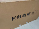 長(cháng)虹電視65D55H 65英寸4K超高清 144Hz  2+64GB大內存 LED液晶平板電視機 國家補貼20% 曬單實(shí)拍圖