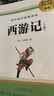 西游記七年級上冊必讀原著(zhù)正版圖書(shū)贈考點(diǎn)手冊 完整無(wú)刪減初一名著(zhù)必讀初中課外閱讀書(shū)籍白話(huà)文青少版四大名著(zhù)中學(xué)教輔書(shū)單 人民教育出版社人教版語(yǔ)文教材配套閱讀書(shū)目?jì)和膶W(xué)暢銷(xiāo)書(shū)排行榜 曬單實(shí)拍圖