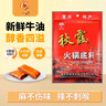 秋霞精品牛油火鍋底料400g成都麻辣自助火鍋料麻辣燙四川重慶特產(chǎn) 曬單實(shí)拍圖