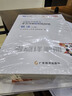 2026新大綱版注會(huì )奇兵制勝】之了課堂cpa備考2026注冊會(huì )計師書(shū)教材馬勇網(wǎng)課會(huì )計審計經(jīng)濟法稅法公司戰略財務(wù)成本管理財管歷年真題試卷2學(xué)考要點(diǎn)二知了官方騎兵致勝一 2026版分批發(fā)貨】注會(huì )奇兵制勝1 曬單實(shí)拍圖