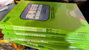 新東方大愚新東方高考日語(yǔ)2026備考套裝30天搞定高考日語(yǔ)詞匯語(yǔ)法聽(tīng)力+思維導圖+高分作文攻略+閱讀真題分類(lèi)精講+10年真題詳解試卷模擬預測 新東方高考日語(yǔ)備考全套8本 曬單實(shí)拍圖