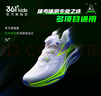 361°【飛速2.0】童鞋男女童運動(dòng)跑鞋兒童秋季中大童學(xué)生體考訓練鞋 361度白/東方藍色/熒光嫩綠 36 曬單實(shí)拍圖