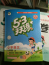 2025秋季53天天練小學(xué)語(yǔ)文一年級上冊RJ人教版五三天天練5 3天天練5.3天天練5·3天天練學(xué)霸培優(yōu)學(xué)霸提優(yōu) 曬單實(shí)拍圖
