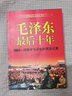 【贈(zèng)毛主席畫像】毛澤東畫卷（套裝共12冊(cè)）湖湘之子 工運(yùn)之王 星火燎原 走上井岡 朱毛會(huì)師 萬里長(zhǎng)征 奠基西北 重慶談判 革命到底 等 毛澤東傳 毛澤東連環(huán)畫 懷舊版 小人書 曬單實(shí)拍圖