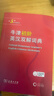 牛津初階英漢雙解詞典第5版 贈小學(xué)英語(yǔ)學(xué)習包3年使用權 商務(wù)印書(shū)館2025年新版中小學(xué)生英語(yǔ)詞典工具書(shū) 可搭購新華字典現代漢語(yǔ)詞典古漢常用詞典成語(yǔ)古代漢語(yǔ)詞典ket英語(yǔ) 曬單實(shí)拍圖