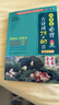 小學(xué)生必背古詩(shī)詞75+80首 [王芳推薦] 彩圖注音有聲版（共200首） 金獎圖書(shū) 季恒銓名家審定 古詩(shī)詞讀本的名家名譯版本 涵蓋2025年全國人教版RJ版新教材要求1-6年級必背古詩(shī)詞129首文言文 曬單實(shí)拍圖
